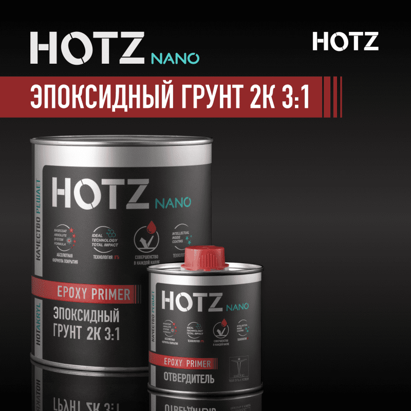 эпоксидный грунт